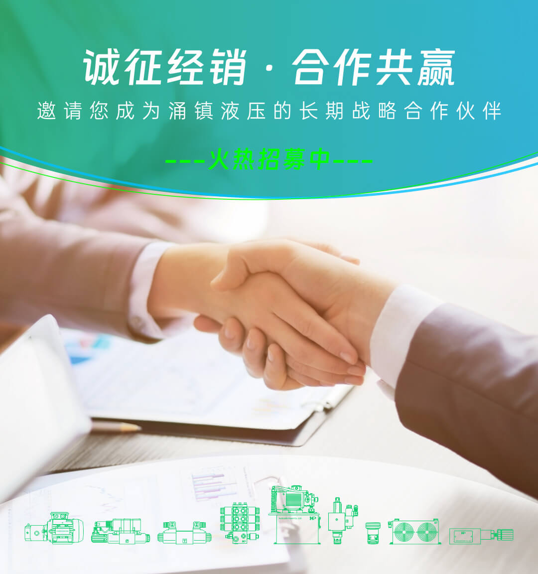 涌鎮液壓機械（上海）有限公司